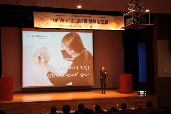 2016년 ‘청년취업아카데미 창직어워드’에 암환우 뷰티관리사로 출전한 유지영 씨.