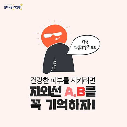 동안 피부 지키고 싶다면?