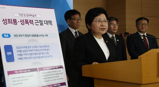 정현백 여성가족부 장관이 8일 서울 세종로 정부서울청사에서 ‘직장 및 문화예술계 성희롱·성폭력 근절 대책’을 정부 합동으로 발표하고 있다.(사진=저작권자(c) 연합뉴스, 무단 전재-재배포 금지)