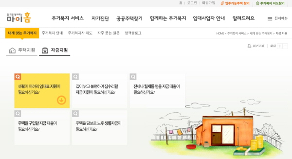 마이홈포털에서는 행복주택에 대한 지구 별 모집 호수, 임대료, 입주자격 등 자세한 정보 뿐만아니라 나에게 맞는 주거혜택도 얻을 수 있다.