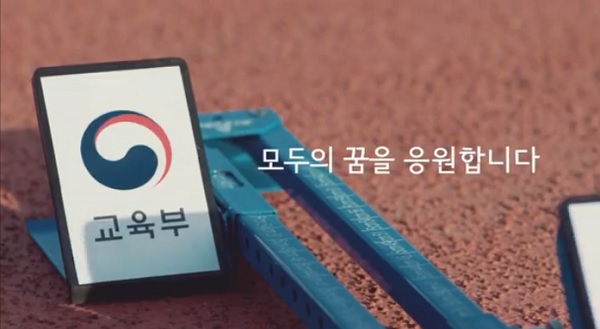 ▲등록금을 둘러싼 논의는 아직 진행중입니다. 출처=교육부