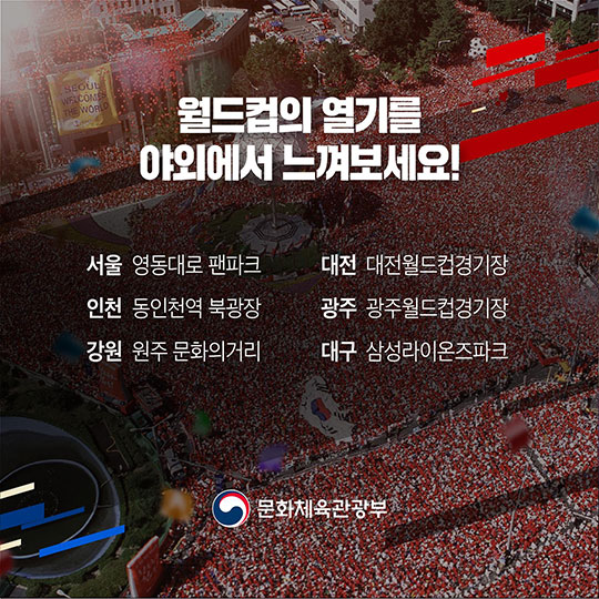 러시아 월드컵, 관전 포인트 4가지