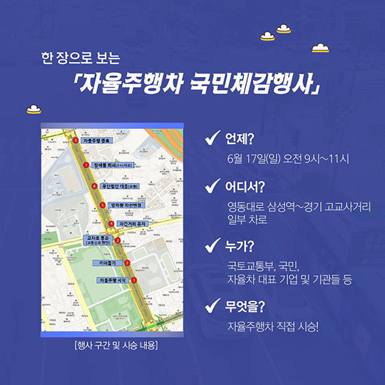 나보다 운전 잘하는 자동차 타 봤니?