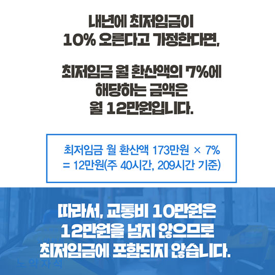 나의 월급은 어떻게 되나요?