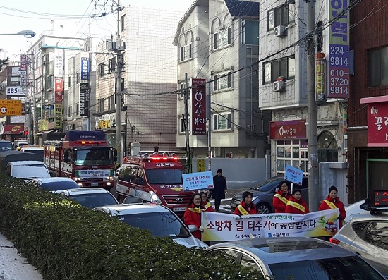 매월 19일은 소방차 길 터주기의 중요성을 알리는 캠페인의 날이다. 각 지역 소방서들은 시민들에게 소방차 길 터주기의 