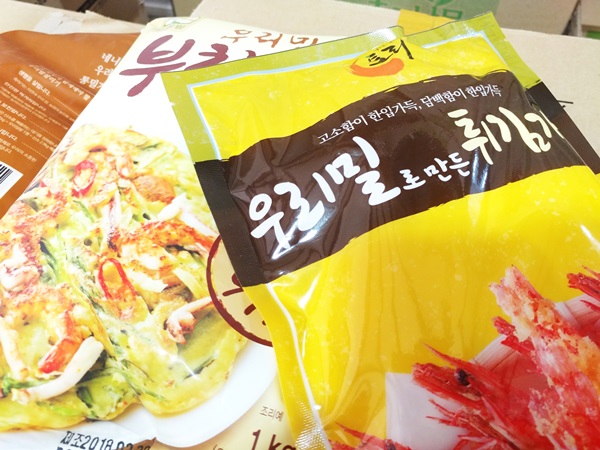 식재료.