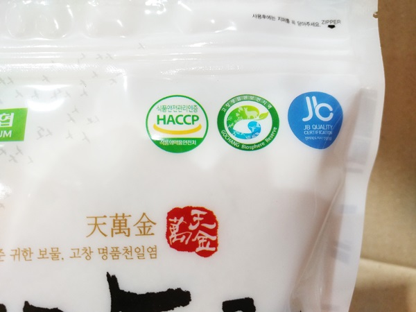 식재료.