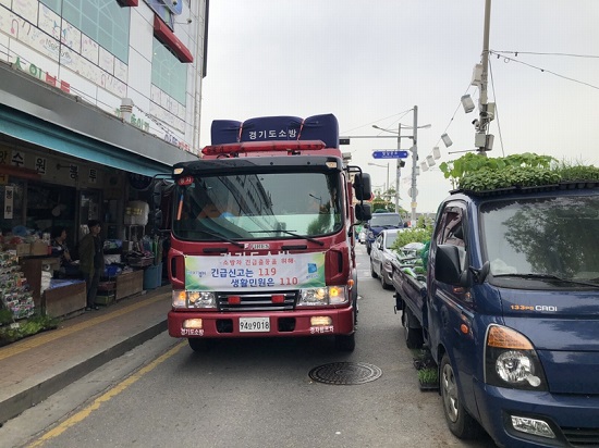 소방차 출동여건이 악화되면 화재 초기 대응이 어려울 뿐 아니라 응급환자의 생명을 구하는 5분의 골든타임도 놓치게 된다.(지동시장에서 소방차 길 터주기 캠페인 중인 수원소방서. 사진=수원소방서)