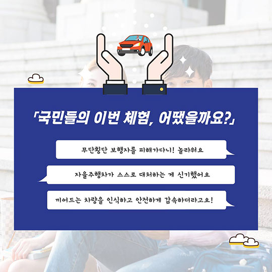 나보다 운전 잘하는 자동차 타 봤니?