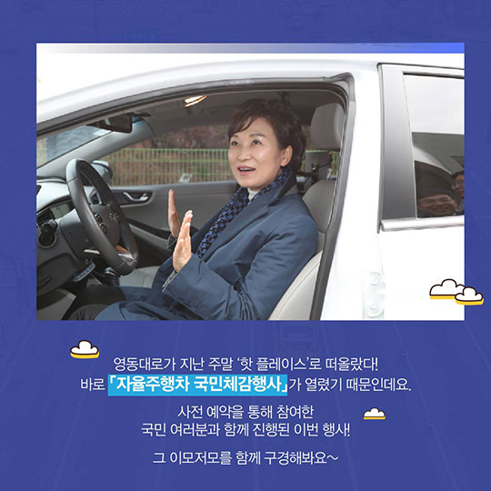 나보다 운전 잘하는 자동차 타 봤니?
