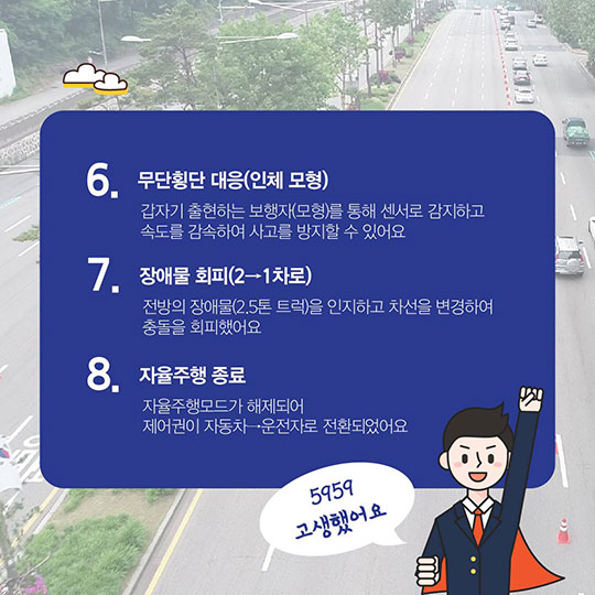 나보다 운전 잘하는 자동차 타 봤니?