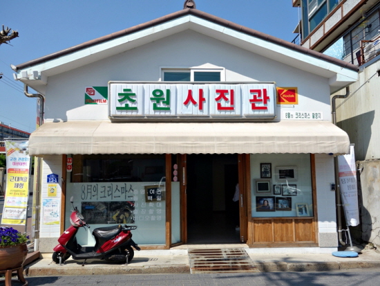 초원사진관. 한석규와 심은하가 튀어나올 것 같습니다.