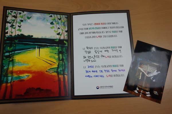 (대한민국 평화를 위해 쓴 초등생 가족의 다짐)