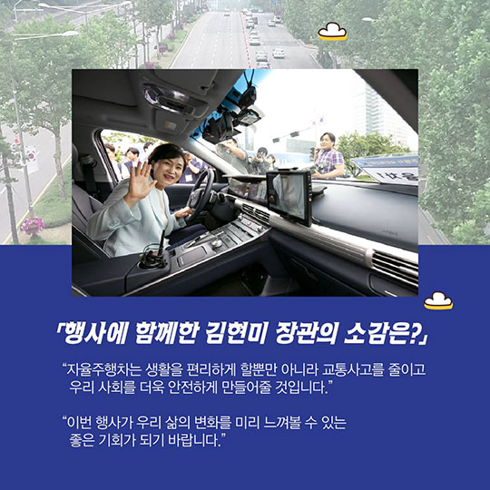 나보다 운전 잘하는 자동차 타 봤니?