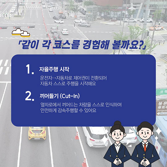 나보다 운전 잘하는 자동차 타 봤니?