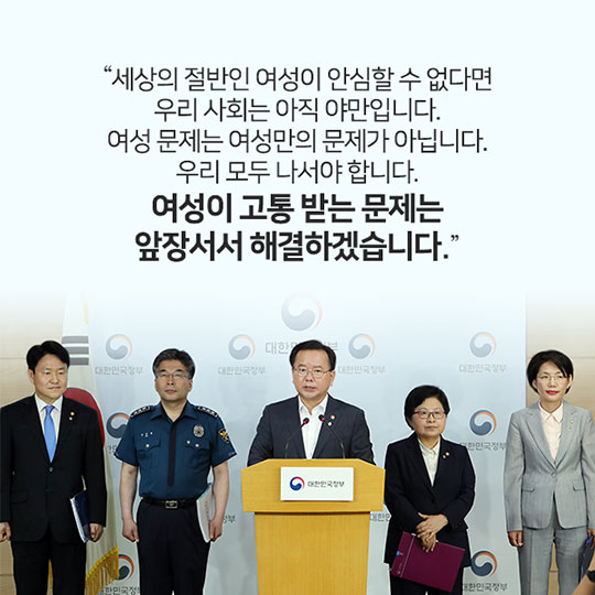 불법 몰래카메라 촬영 근절