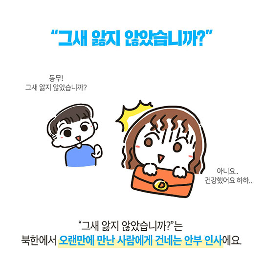 나랑 ‘살까기’ 할래?