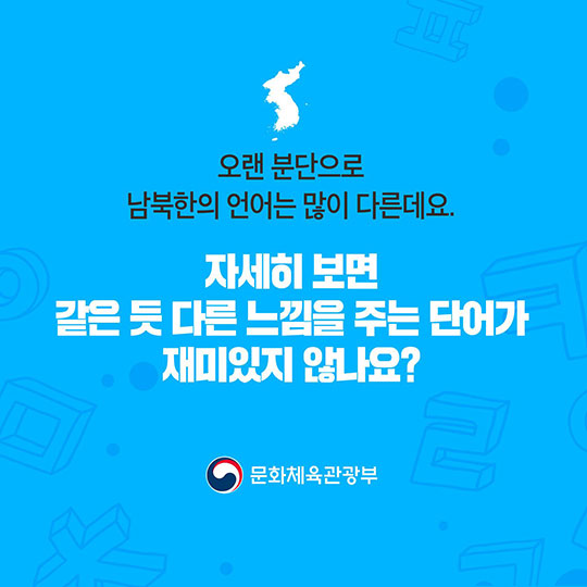 나랑 ‘살까기’ 할래?