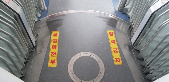 굴절부 모습.
