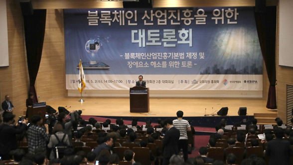 지난 달 2일 열린 블록체인 산업진흥을 위한 대토론회.<저작권자(c) 연합뉴스, 무단 전재-재배포 금지>