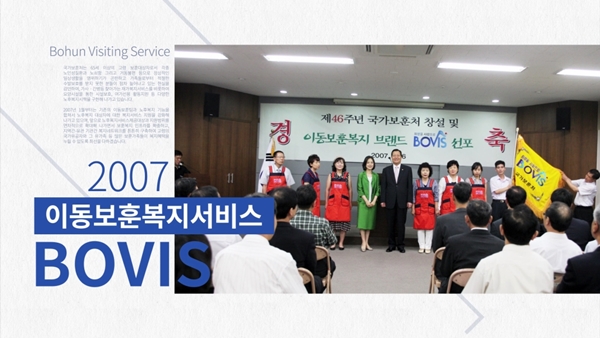 보비스의 시작은 2007년부터 시작됩니다