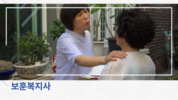 보훈복지 서비스의 전반적인 계획을 담당하는 보훈복지사