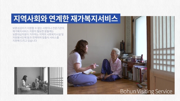 보비스는 지역사회와 연계중입니다