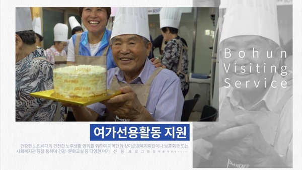 여가선용활동지원은 따뜻한 보훈서비스의 일환입니다