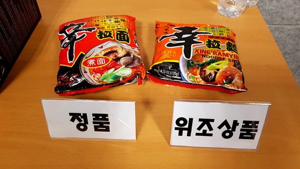 중국에선 짝퉁 신라면이 판매되기도 한다. 