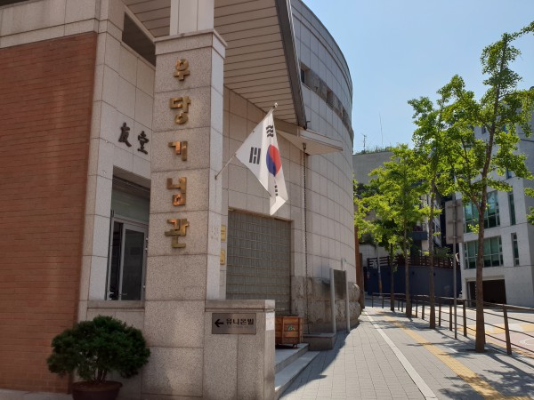 우당기념관 입구