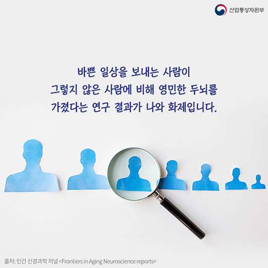 바쁜 사람이 더 똑똑하다?