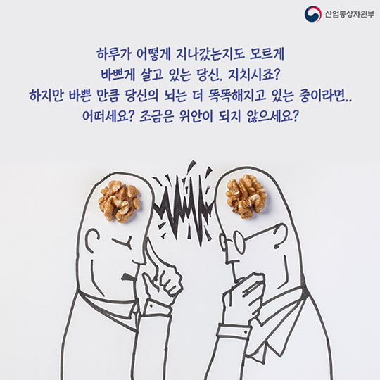 바쁜 사람이 더 똑똑하다?