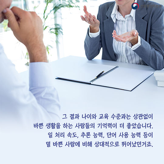 바쁜 사람이 더 똑똑하다?