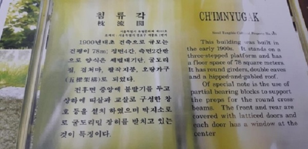 ▲문 대통령이 국무회의에서 제시한 청와대 경내에 있는