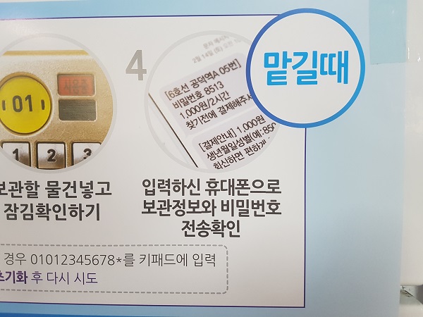 ▲서울교통공사의