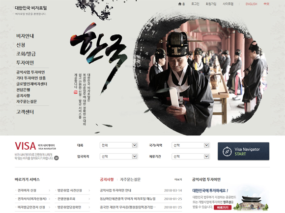 대한민국 비자포털(www.visa.go.kr).