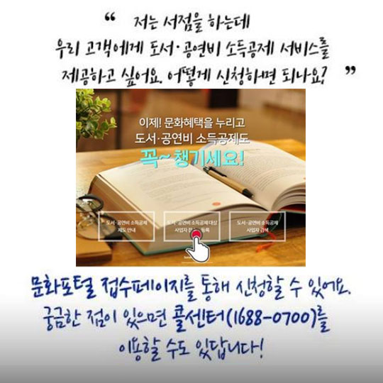 책값·공연관람료를 돌려받을 수 있다?