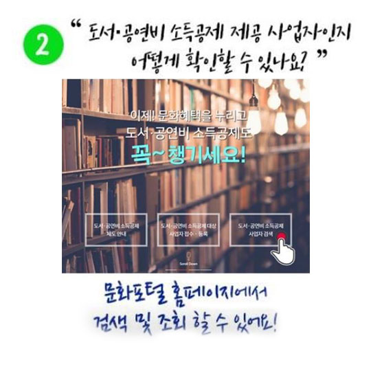 책값·공연관람료를 돌려받을 수 있다?