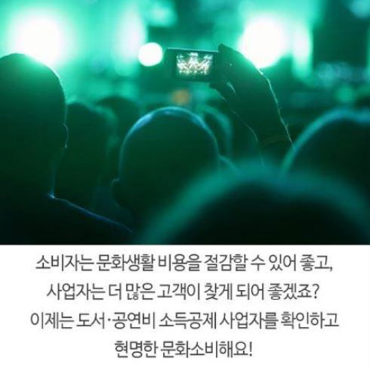 책값·공연관람료를 돌려받을 수 있다?