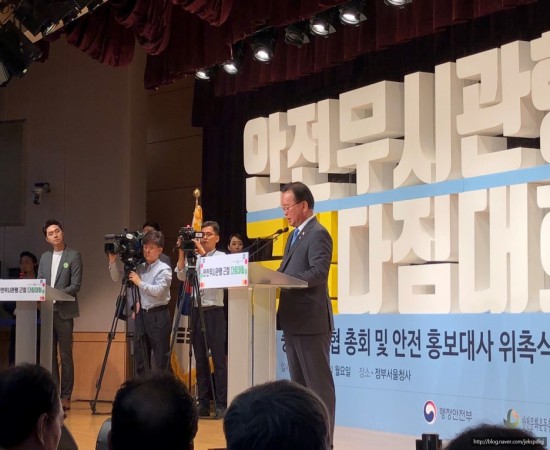 행정안전부 김부겸 장관의 환영사