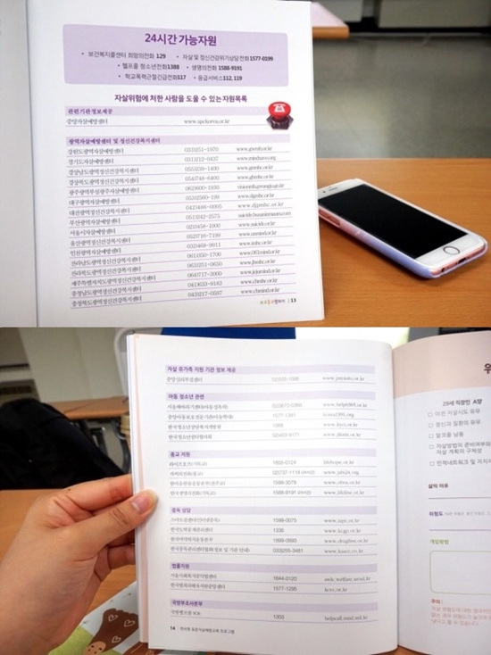 자살위험에 처한 사람을 도울 수 있는 자원목록은 전국적으로 굉장히 많이 퍼져있다.