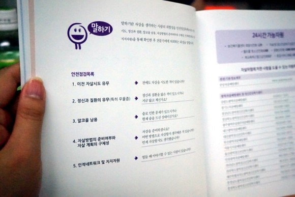 마지막 단계인 말하기 과정은 안전점검목록을 통해 확인한 후 전문가에게 의뢰하는 과정이다.