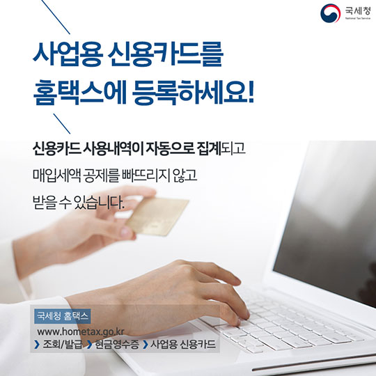 7월 25일까지 부가가치세 꼭! 신고하세요