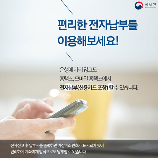 7월 25일까지 부가가치세 꼭! 신고하세요