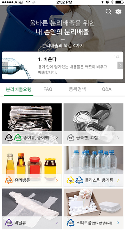 모바일 어플리케이션 이미지.