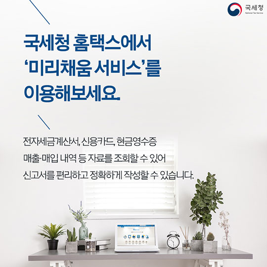 7월 25일까지 부가가치세 꼭! 신고하세요