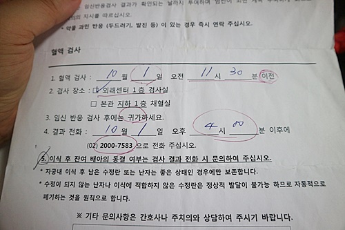 난임부부로 살아간다는 건