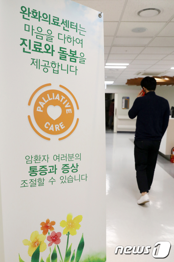 호스피스 케어를 결정해도 통증조절을 위한 약물, 영양분과, 물, 산소의 단순공급은 중단되지 않는다 출처 : 뉴스원
