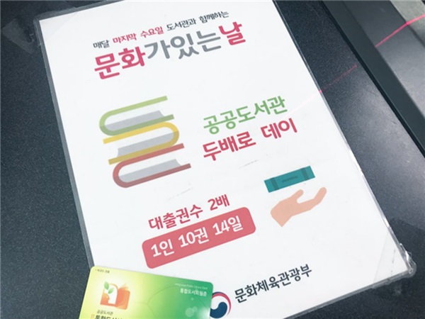 사무실 근처 도서관에 도착해서 책을 빌렸다.