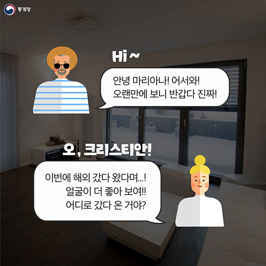 외국인 관광객, 한국에 반하다